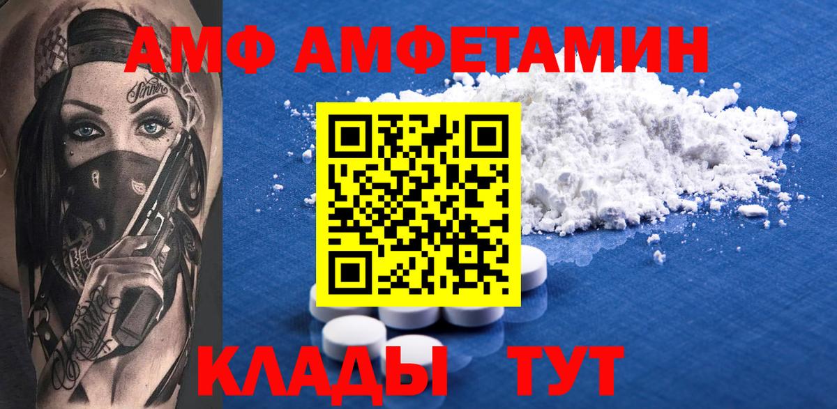 АМФЕТАМИН 98% Шарыпово
