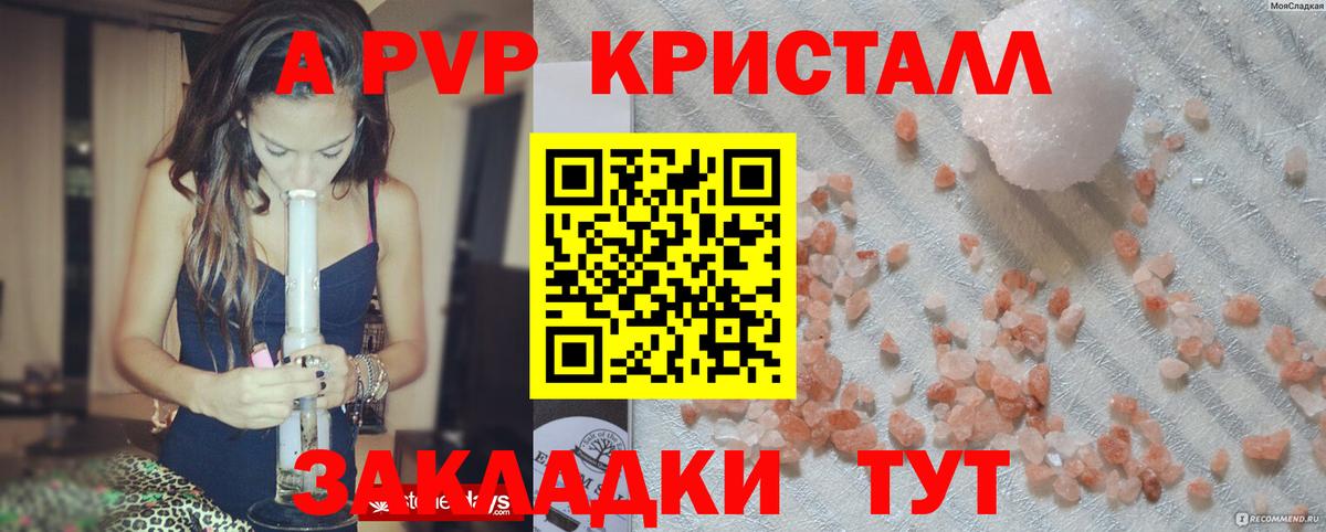 APVP мука Шарыпово