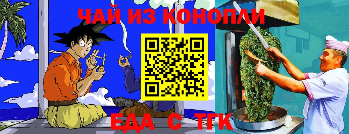 Шарыпово  Печенье с ТГК конопля  Вход с VPN 