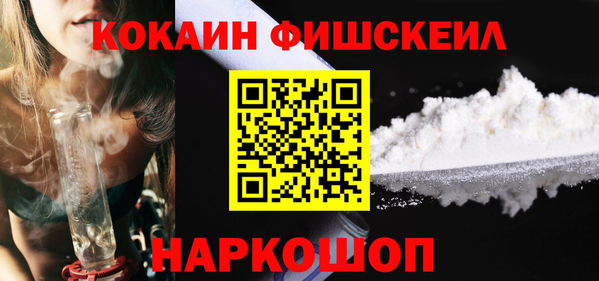 Шарыпово  купить наркоту  Cocaine FishScale  Вход с VPN  Cocaine Эквадор 