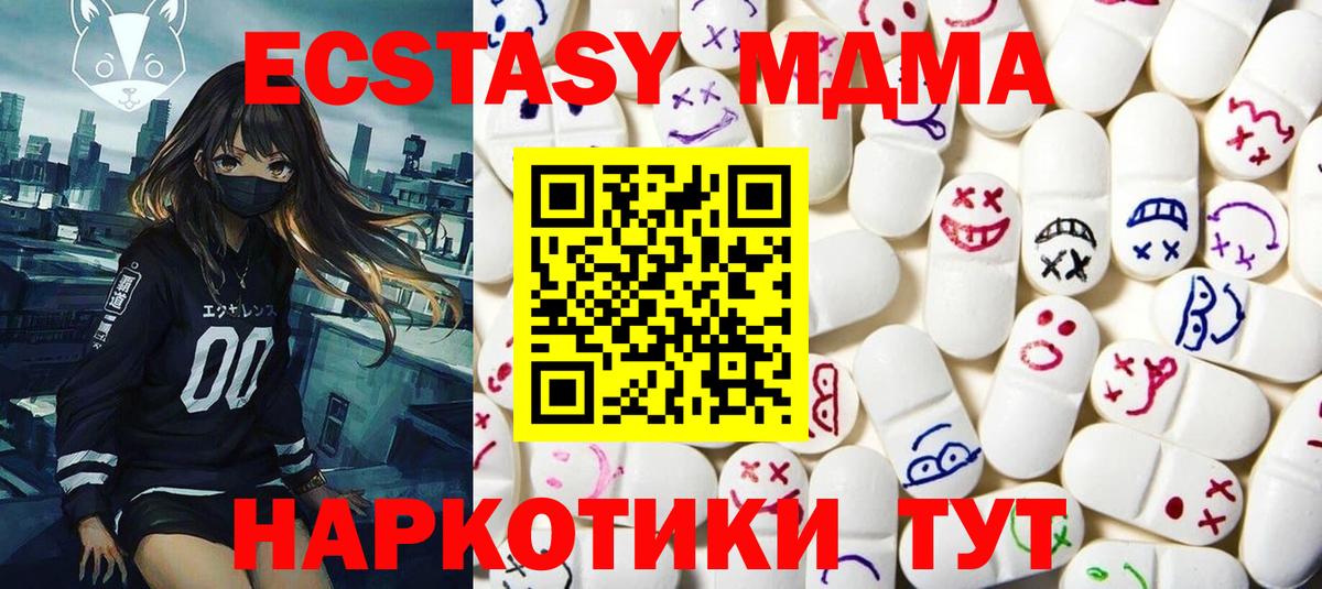 ЭКСТАЗИ 300 mg Шарыпово