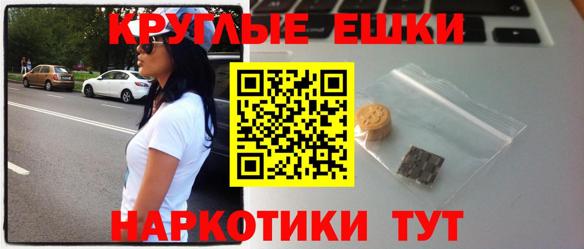 Экстази 300 mg  Экстази круглые  наркотики  Экстази  Шарыпово  Вход с VPN 