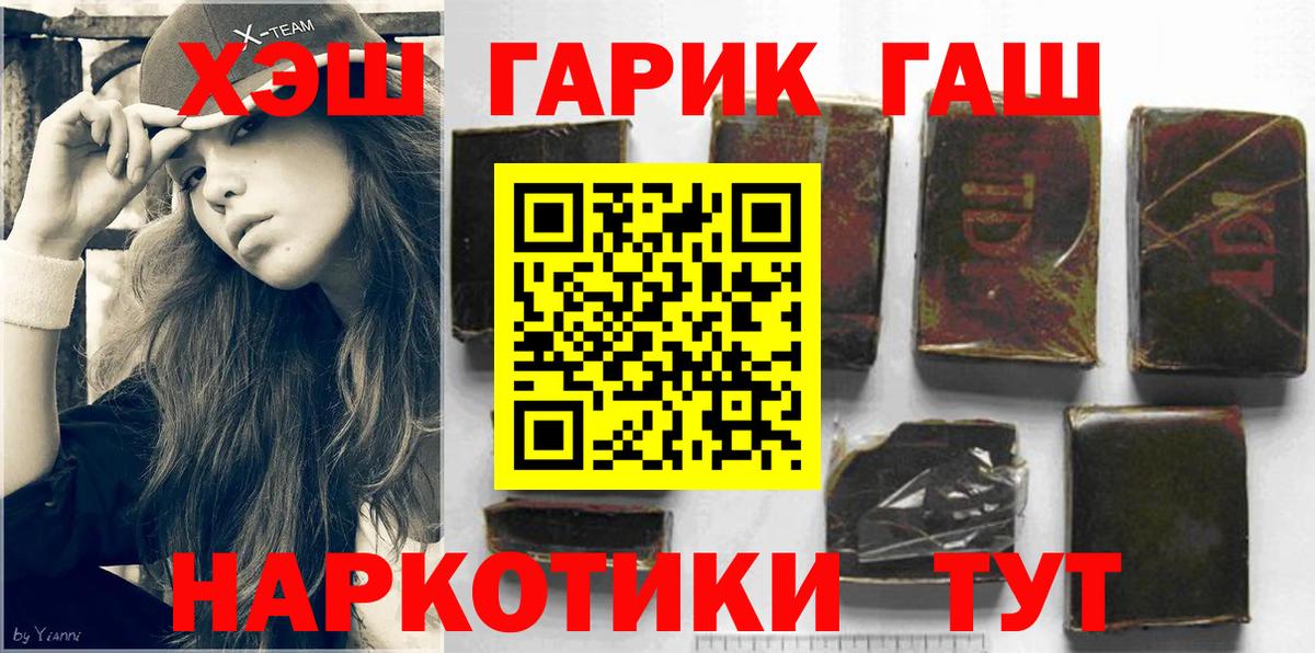 Шарыпово  ГАШ индика сатива  Вход с VPN  ГАШИШ  ГАШИШ Изолятор 