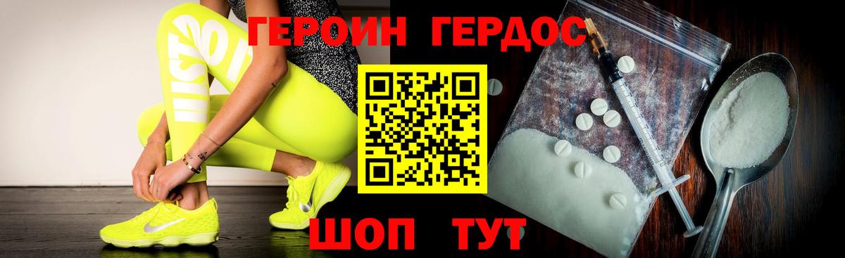 Героин  Вход с VPN  Шарыпово  Героин афганец 