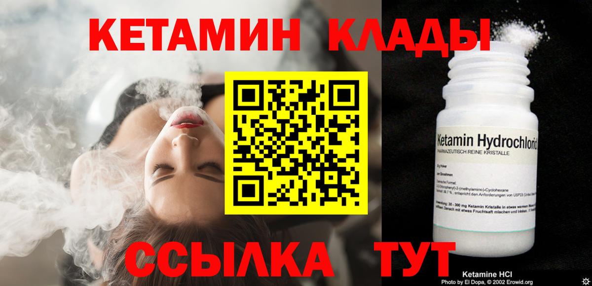 КЕТАМИН VHQ  мориарти какой сайт  Шарыпово  Вход с VPN  Кетамин VHQ 