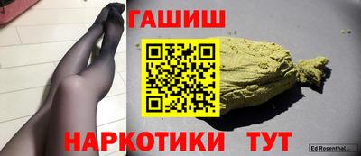 гашиш Мариинск