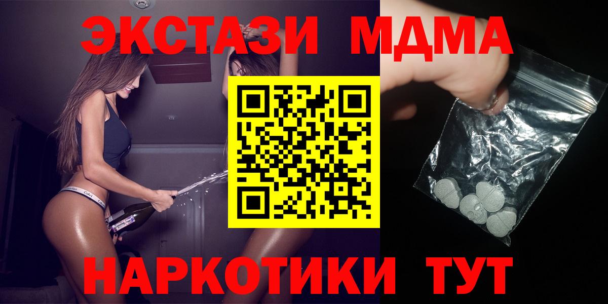 MDMA VHQ  MDMA  MDMA VHQ  Шарыпово  Вход с VPN 