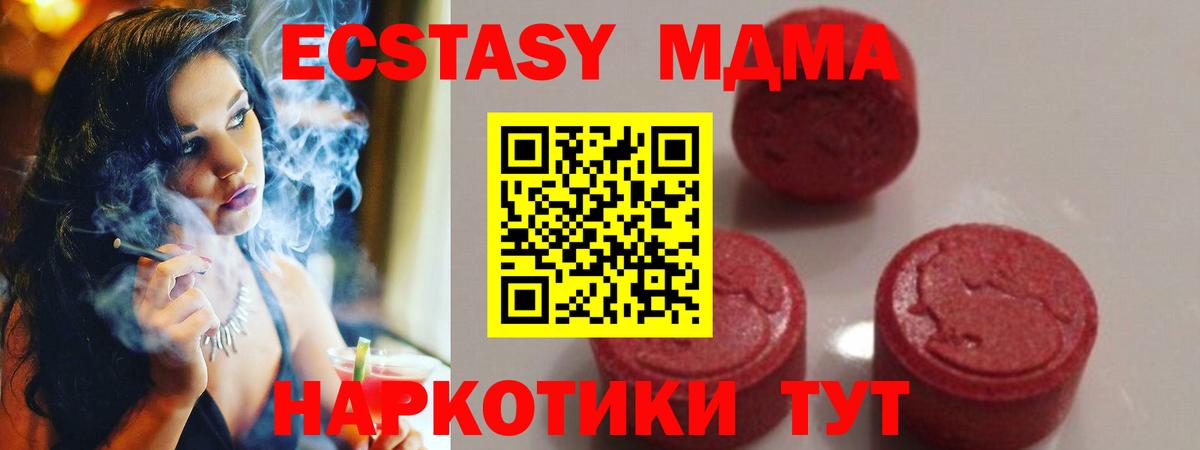 MDMA кристаллы Шарыпово