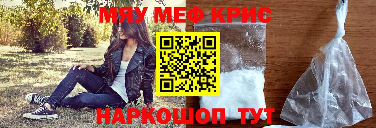 Шарыпово  МЕФ  Вход с VPN  Мефедрон мука 