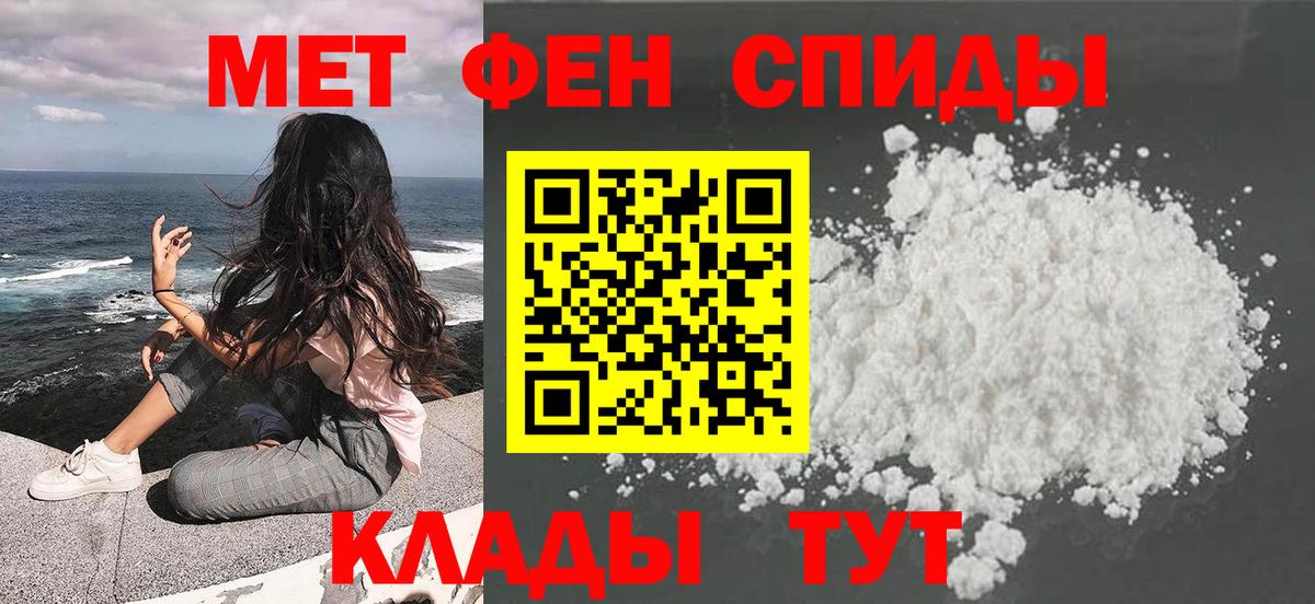 МЕТАМФЕТАМИН винт Шарыпово