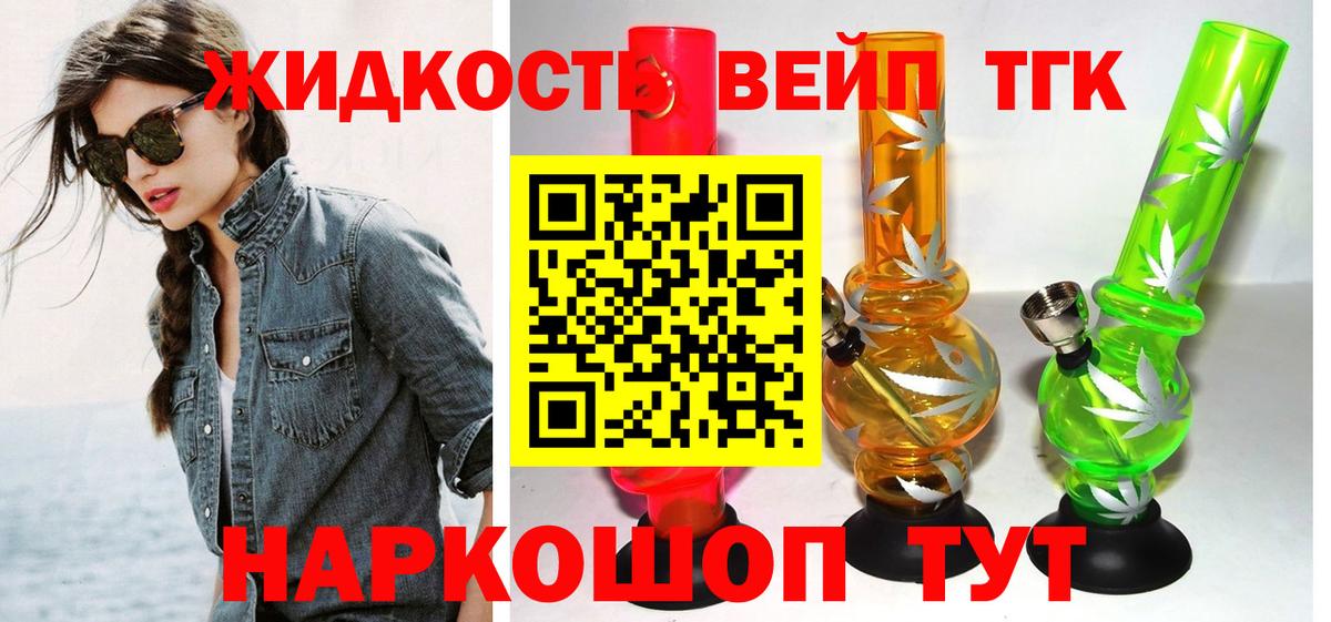 ТГК концентрат Шарыпово