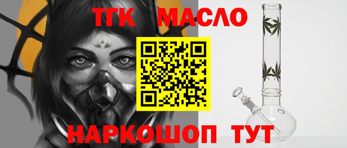 Дистиллят ТГК вейп  Дистиллят ТГК гашишное масло  Вход с VPN  Шарыпово 